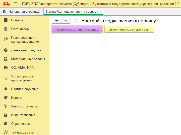 линия поддерки 3